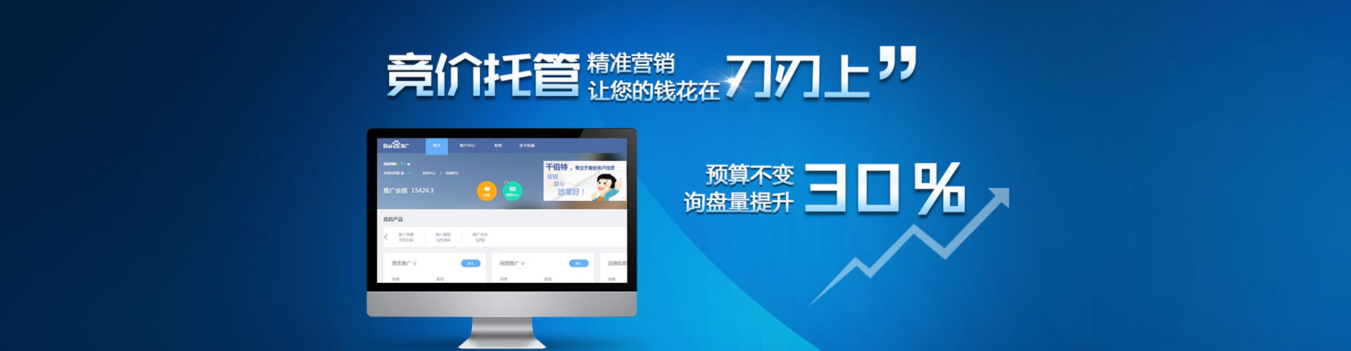 青龙百度充值高返点